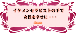 女性　マッサージ